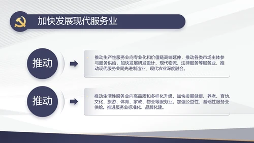 蓝色党建年终工作总结汇报PPT党课
