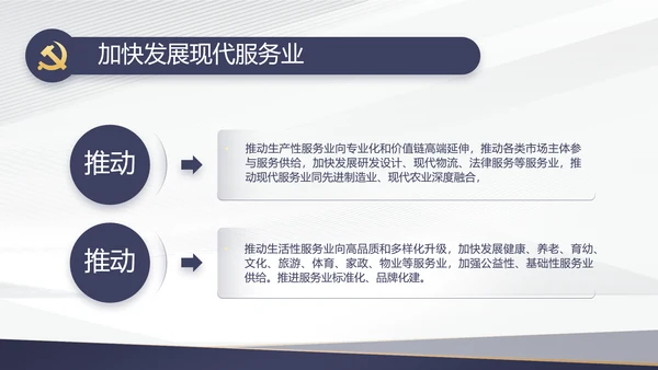 蓝色党建年终工作总结汇报PPT党课