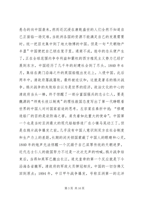 复兴之路观后感范文合集.docx