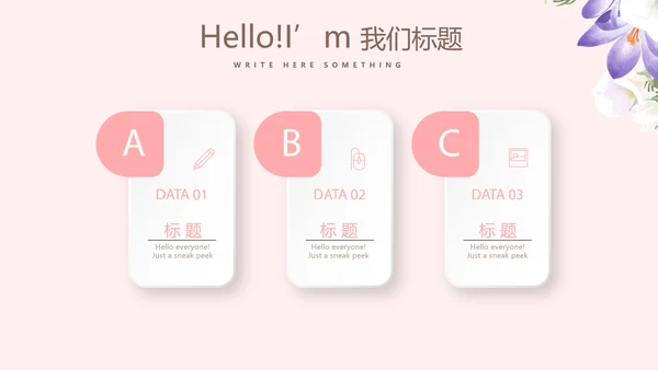 温馨感恩主题班会PPT模