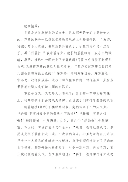 幼儿安全教育演讲稿10篇.docx