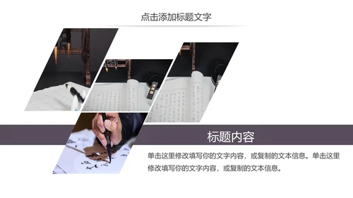 中国风书法练习书法培训书法比赛动态PPT模板