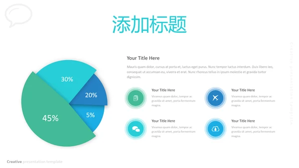 蓝色独特创意设计公司简介商务PPT模板