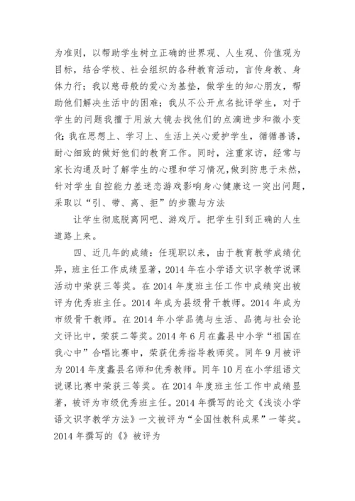 教师专业技术工作总结(精选多篇).docx