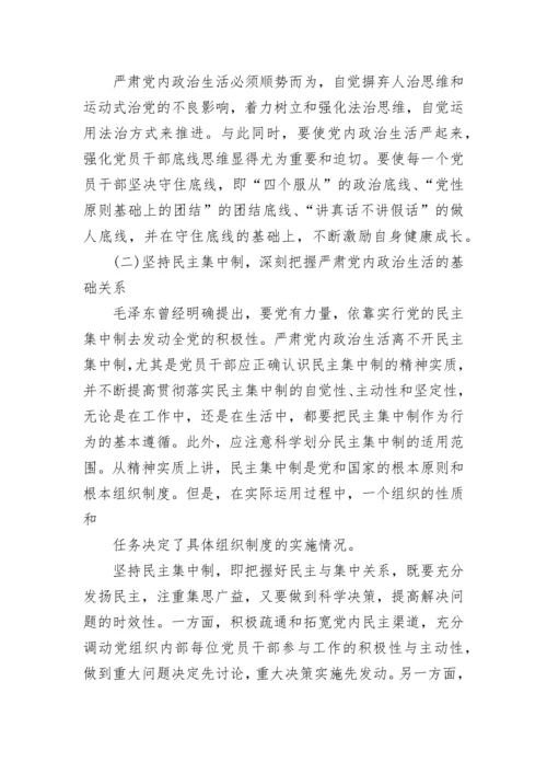 最新2023党员学习体会.docx