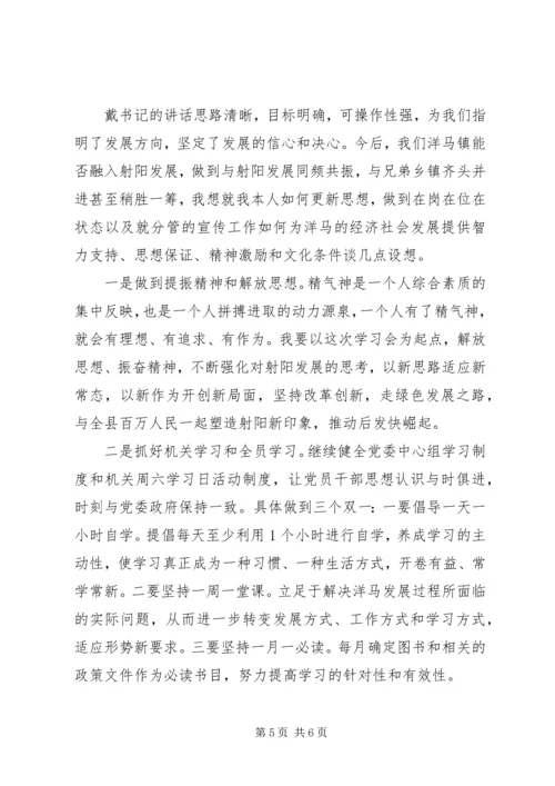 学习振精气神心得体会.docx