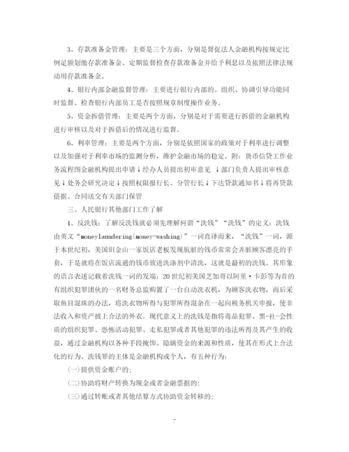 精编之个人总结范文4.docx