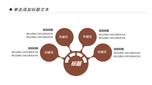 中国风传统图案民族风格民俗文化ppt模板