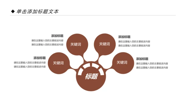 中国风传统图案民族风格民俗文化ppt模板