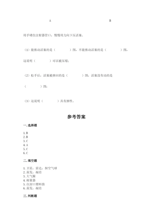 教科版小学三年级上册科学期末测试卷附答案【培优b卷】.docx