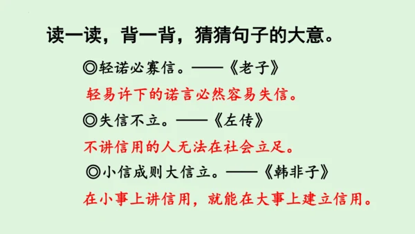 统编版语文二年级下册第四单元复习课件