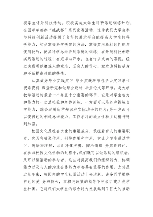 2023年大学生形势与政策课程心得体会.docx