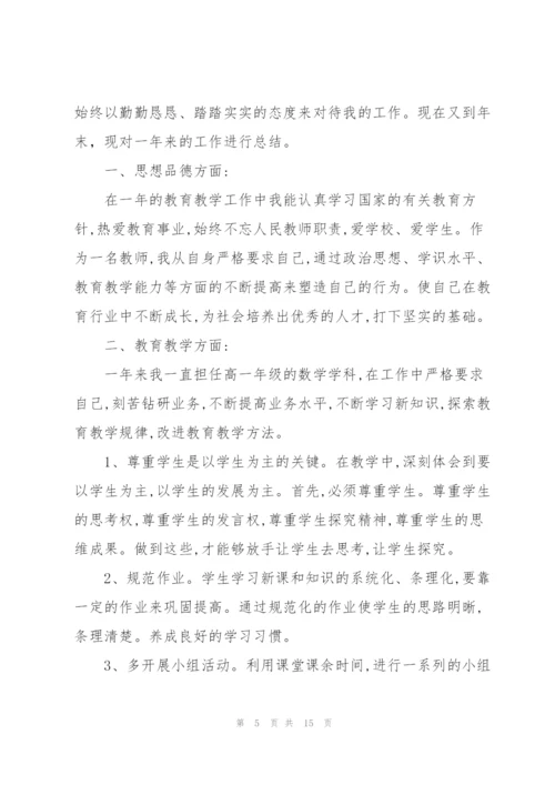 教师学期教育心得体会.docx