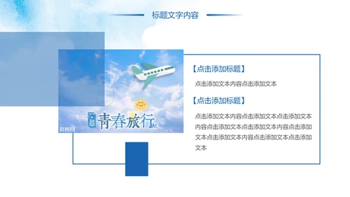 水彩风中国共青团青春梦想年轻就是力量PPT模板