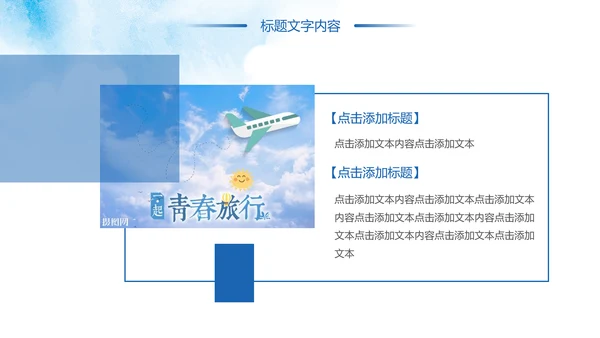 水彩风中国共青团青春梦想年轻就是力量PPT模板