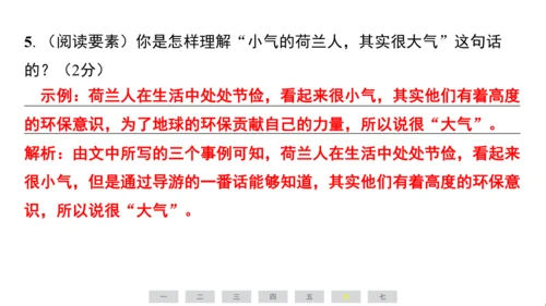 统编版语文六年级上册（江苏专用）第六单元素养测评卷课件