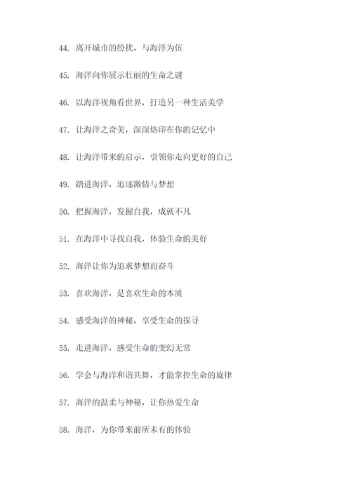海洋设计的标语
