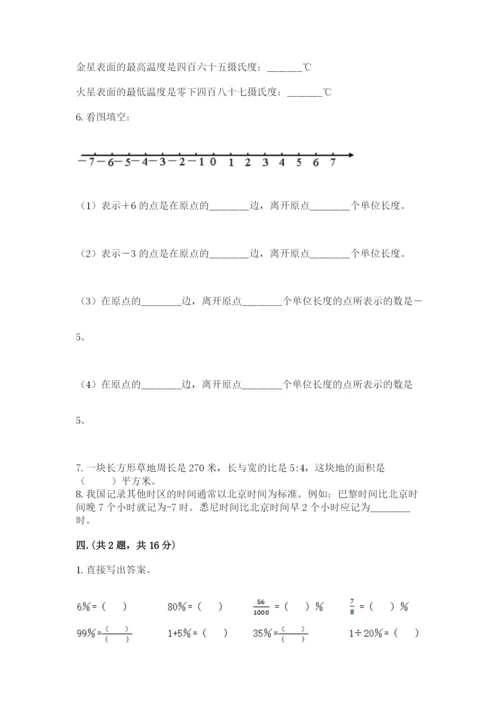 青岛版六年级数学下学期期末测试题附参考答案（轻巧夺冠）.docx