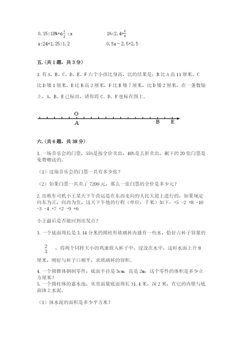 北师大版小升初数学模拟试卷附答案（巩固）.docx