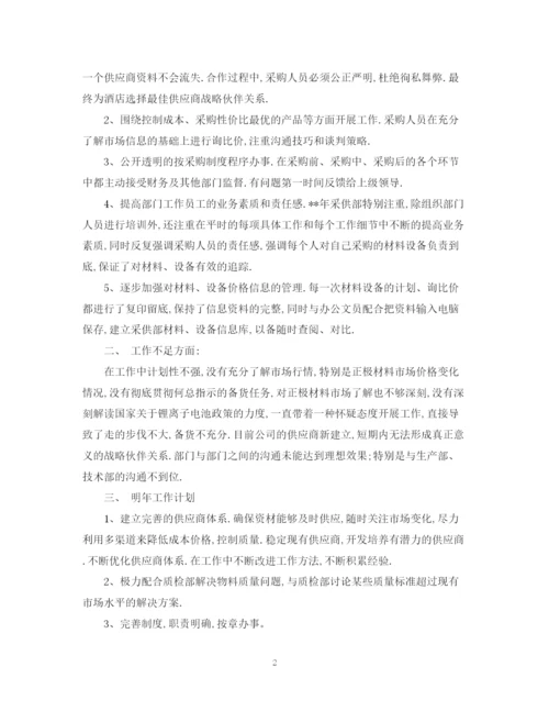 精编之度物资采购工作总结范文.docx