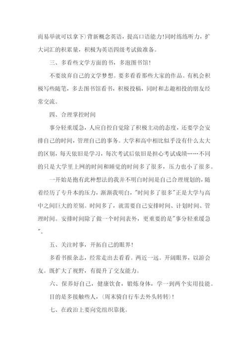 大学生新学期学习计划.docx