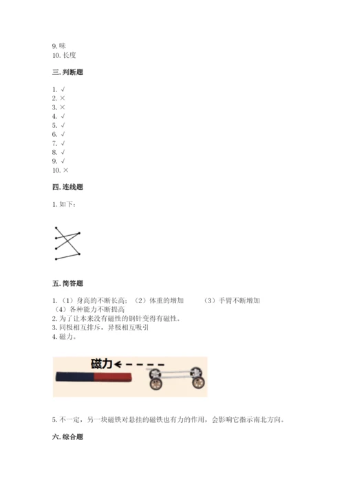 教科版小学科学二年级下册期末测试卷附参考答案（预热题）.docx