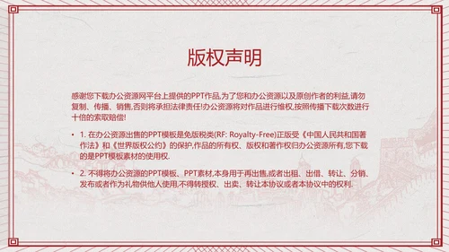 党委团委工作总结汇报PPT模板