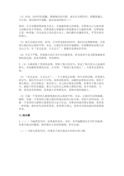 六年级下册道德与法治期末检测卷附参考答案ab卷.docx