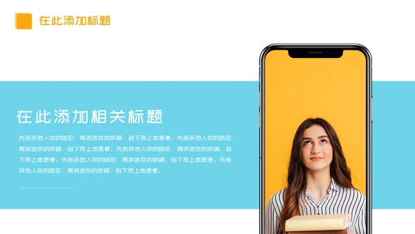 英语教育培训中心通用PPT模板