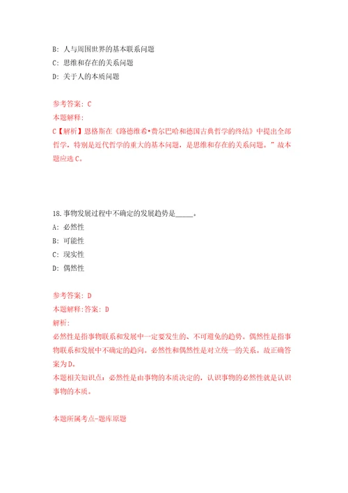 山东青岛市城阳区面向国内外高校公开招聘事业编制优秀青人才60人模拟训练卷（第6卷）