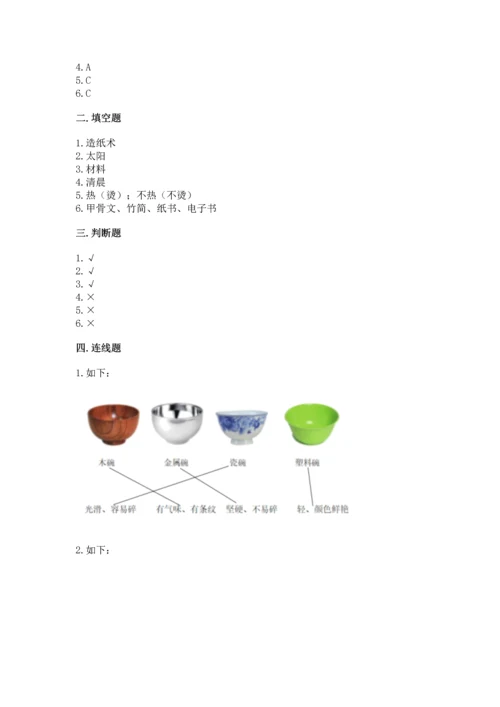 教科版科学二年级上册《期末测试卷》及一套答案.docx