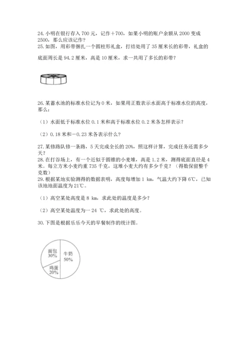 六年级小升初数学应用题50道附参考答案（实用）.docx