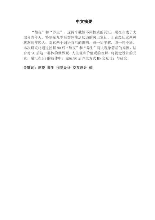 王智利_毕业论文.docx