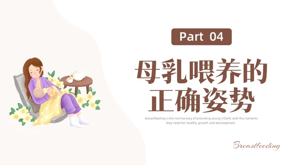 咖啡色水彩简约插画母乳喂养健康宣传PPT课件世界母乳喂养周