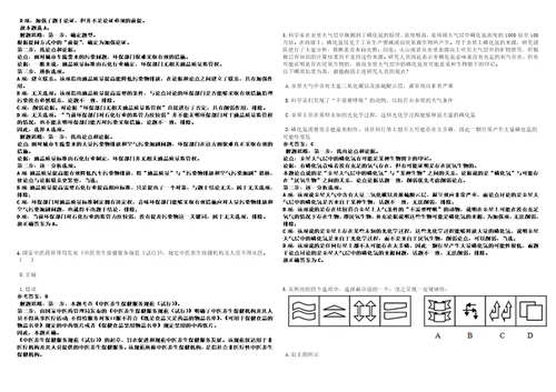 2022年11月云南省红河州“红河奔腾专项招引141名医疗卫生人才5上岸冲刺押题3卷500题附带答案详解第1期