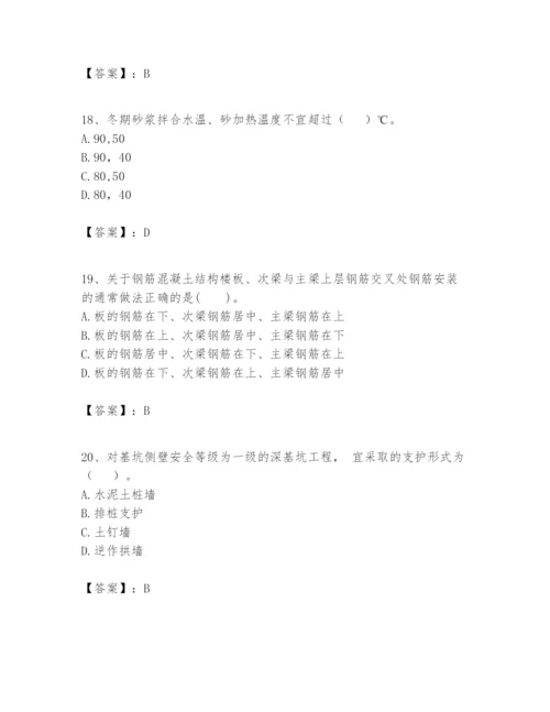 2024年一级建造师之一建建筑工程实务题库【历年真题】.docx