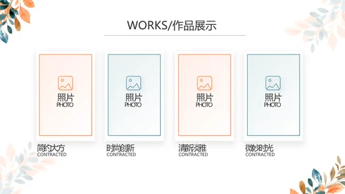 简约大气公司产品介绍宣传通用PPT动态模板