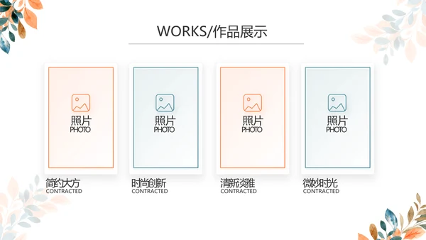 简约大气公司产品介绍宣传通用PPT动态模板