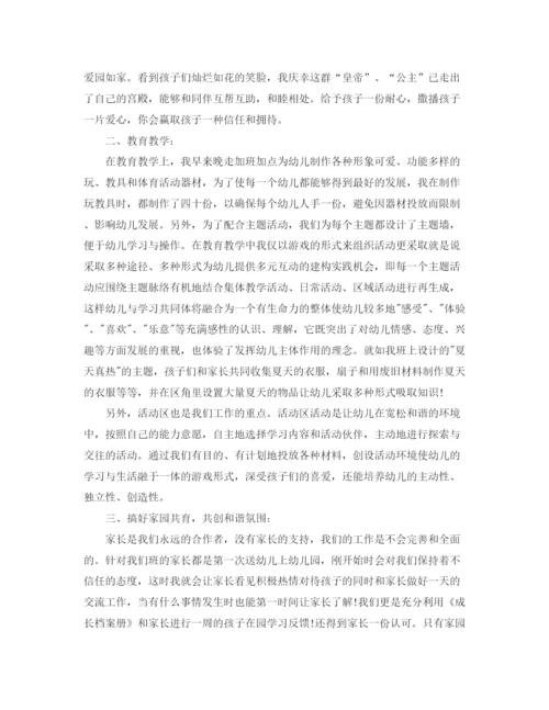 精编之幼儿园工作总结的范文精选.docx