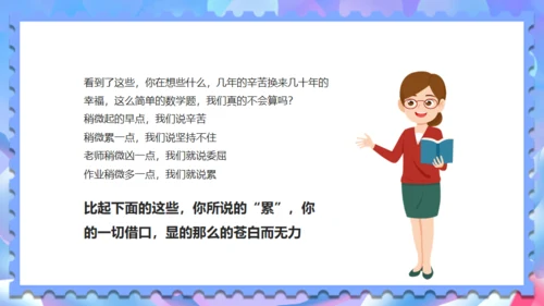 期末考试冲刺复习奋考总动员通用PPT模板