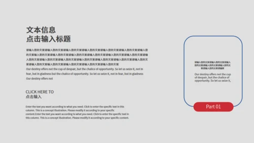 公司活动策划方案总结报告通用PPT模板