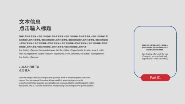 公司活动策划方案总结报告通用PPT模板