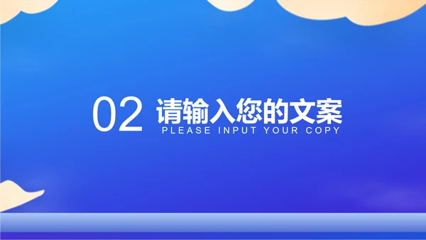 卡通风蓝色高三学生决战高考倒计时PPT模板