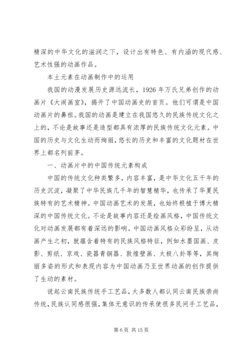 布艺扎染考察报告范文.docx