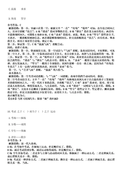 2022年11月黑龙江省桦南县度“事企联聘引进9名人才33黑钻押题版I3套带答案详解