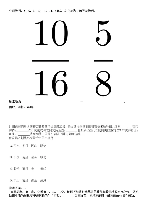 2023年山西工学院招考聘用100名博士研究生笔试参考题库答案解析