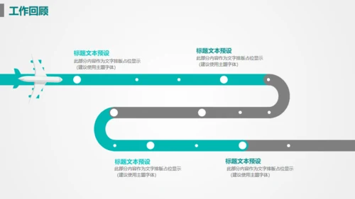 目标准心飞镖镖靶箭靶精准汇报通用PPT模版