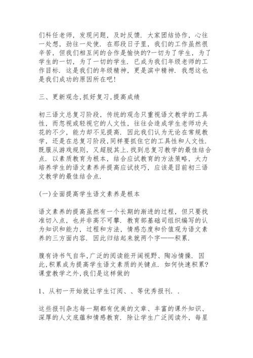 初中语文教师年度考核个人述职报告.docx