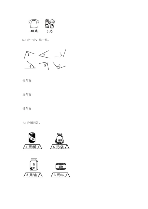 小学二年级上册数学应用题100道（考点梳理）.docx