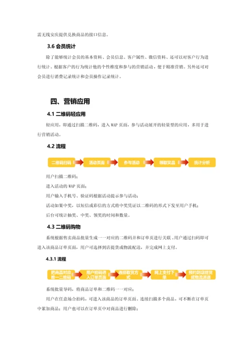 无线安庆项目立项可行性研究报告.docx